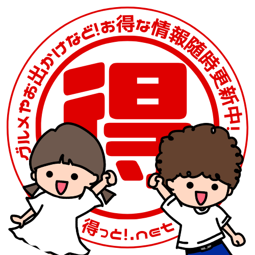 とくまる。